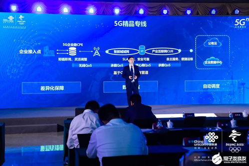 中國聯通發布5G工業互聯網八大行動計劃，加速融合創新發展數據服務
